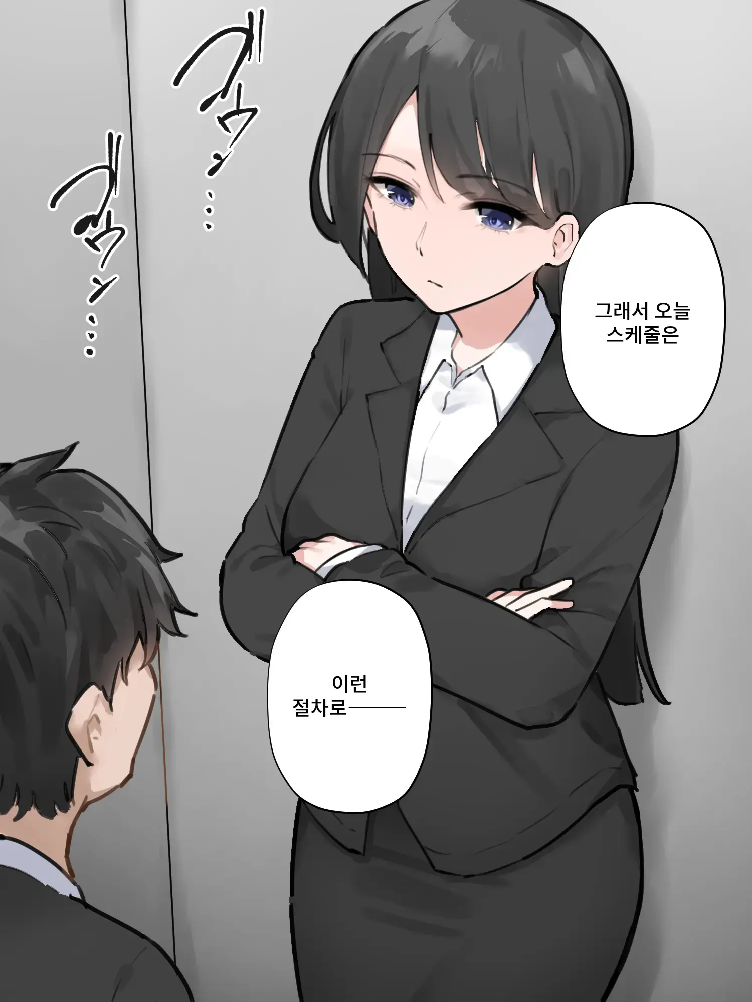 Koshou Sita Elevator Ni Noriawaseta Kaisha No Senpai Ga Gaman No Genkai Datta | 고장난 엘리베이터를 탄 회사 선배가 참는 것은 한계였다